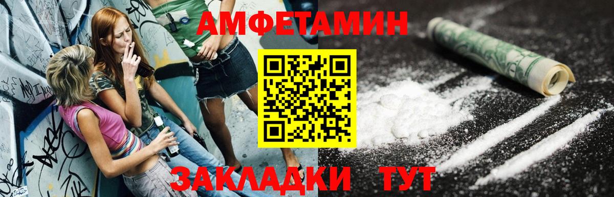 Amphetamine Розовый Лиски