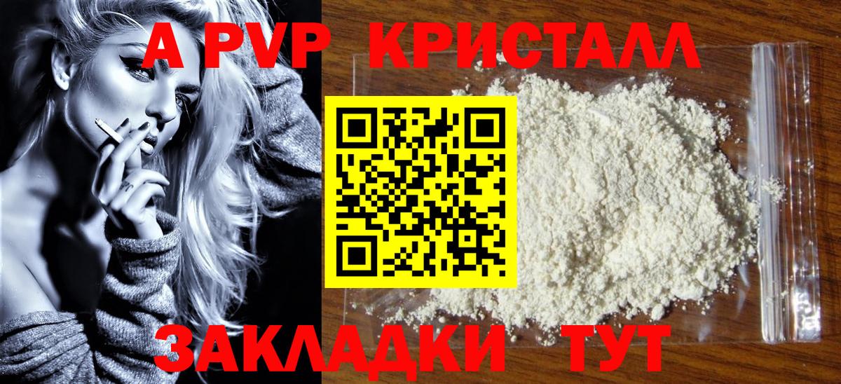 А ПВП мука Лиски