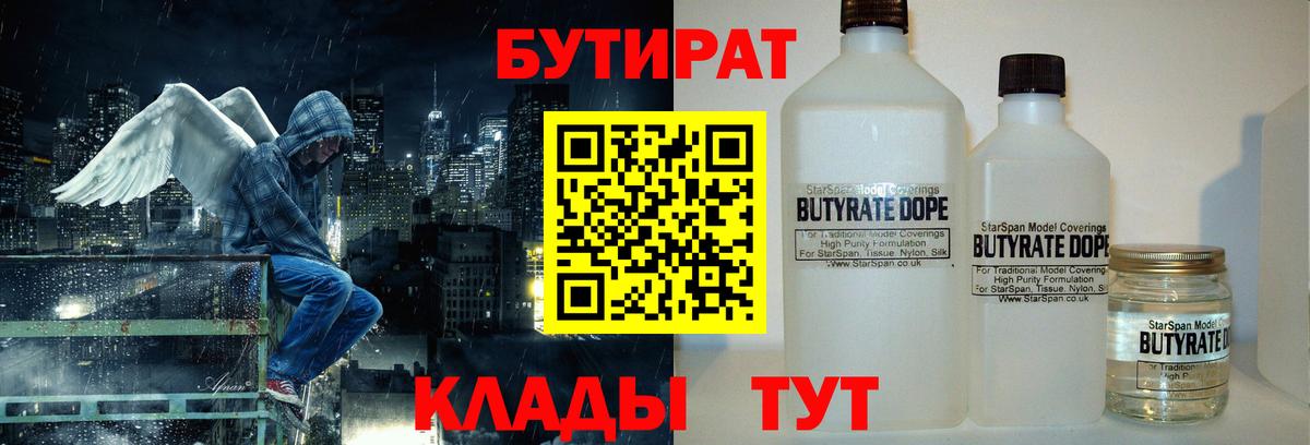 Бутират оксибутират Лиски