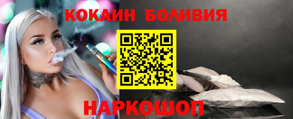 Cocaine Эквадор  Вход с VPN  Лиски  Cocaine  Кокаин 97% 