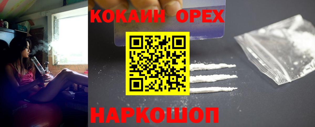 Кокаин Fish Scale Лиски