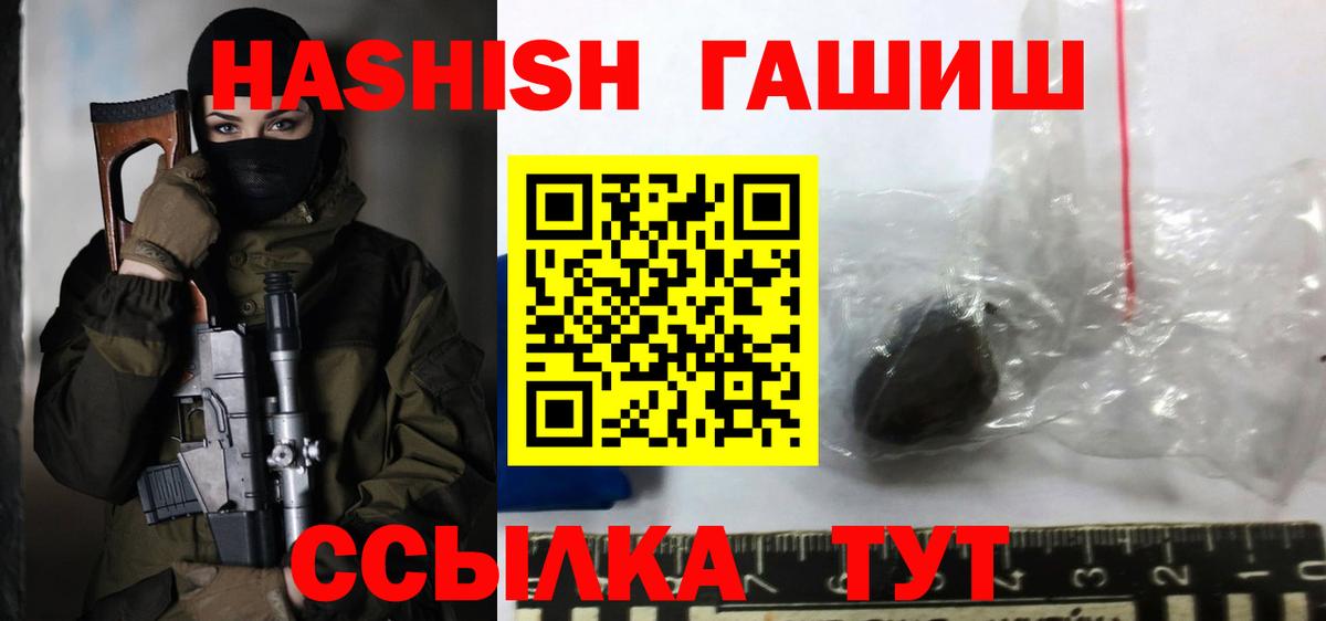 Лиски  ГАШИШ индика сатива  Вход с VPN  ГАШ VHQ 