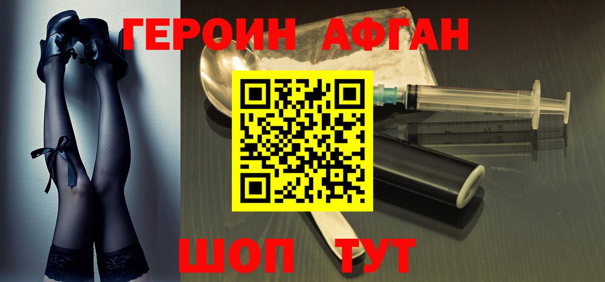 ГЕРОИН  Героин герыч  Вход с VPN  Лиски 