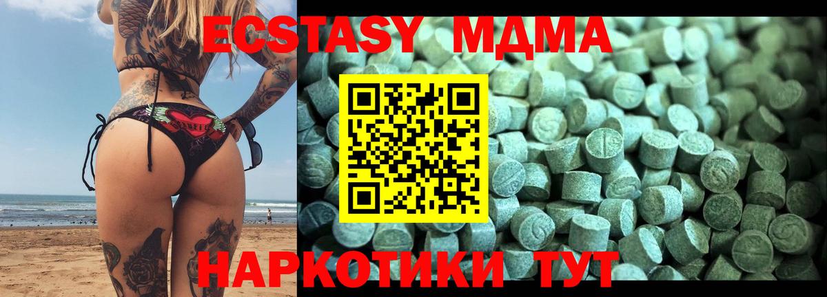 МДМА молли Лиски