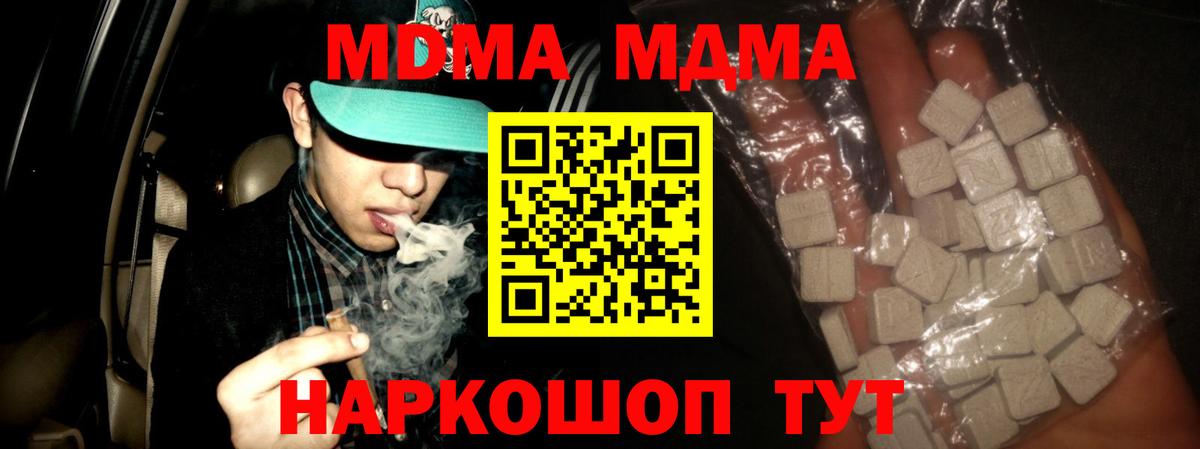 МДМА crystal  MDMA  Лиски  MDMA Molly  Вход с VPN 