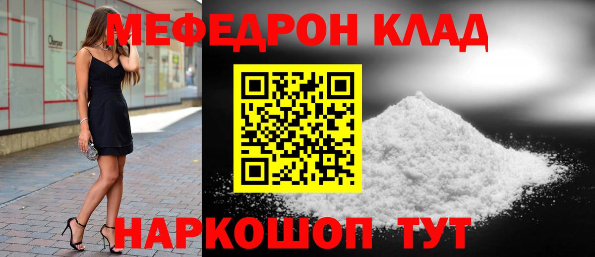 Лиски  МЯУ-МЯУ  Мефедрон mephedrone  Вход с VPN  МЕФ mephedrone 