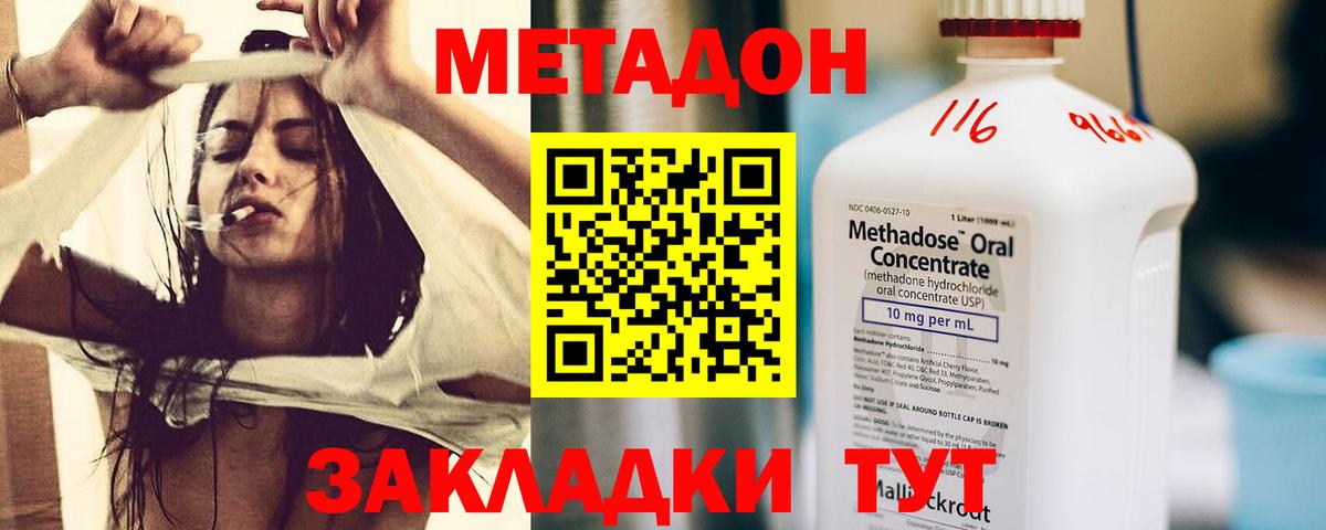 МЕТАДОН мёд Лиски