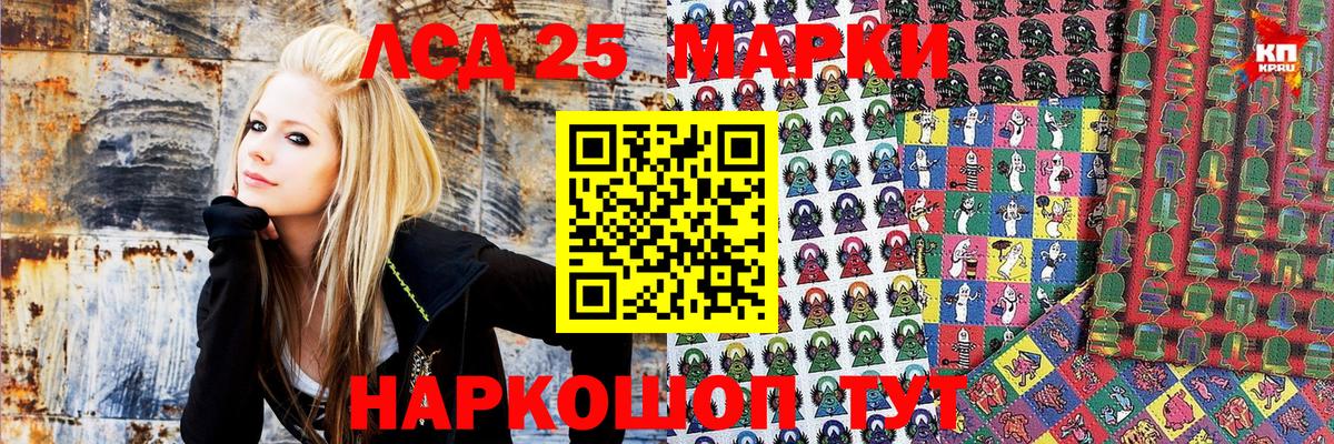 Марки 25I-NBOMe 1,5мг Лиски