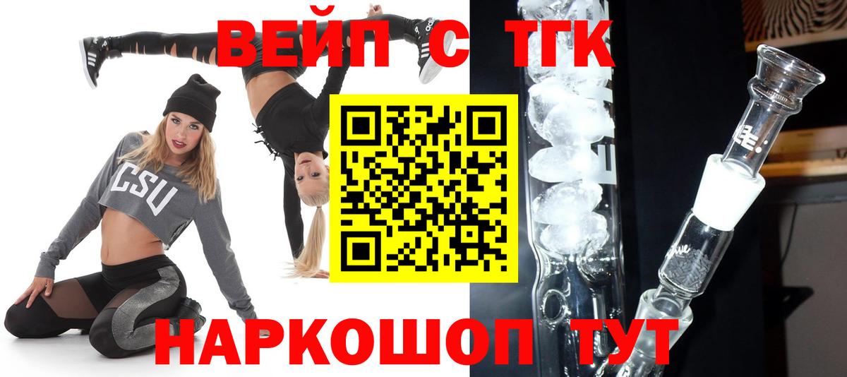 Лиски  Дистиллят ТГК THC oil  ТГК вейп  Вход с VPN 